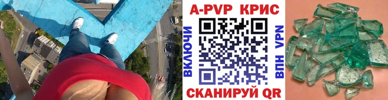 A-PVP кристаллы Красный Сулин